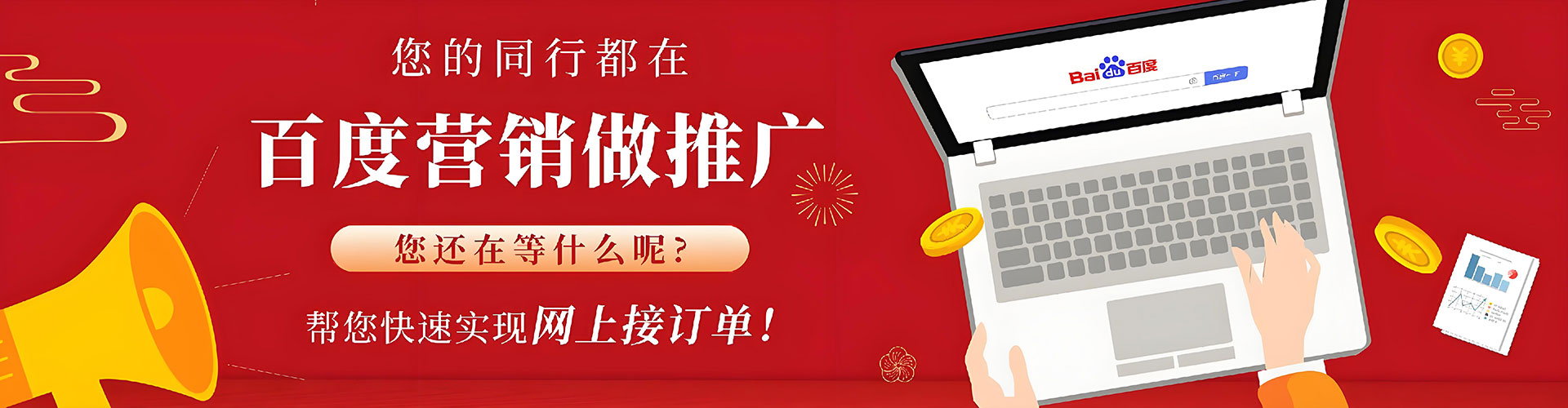 白朗百度包年竞价